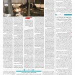 صفحه ۱۴ – ۱۴ بهمن ۱۳۹۶