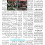 صفحه ۱۴ – ۱۶ بهمن ۱۳۹۶