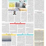 صفحه ۱۴ – ۱۹ بهمن ۱۳۹۶