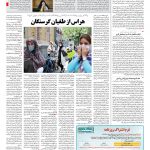 صفحه ۱۴ – ۲۱ تیر ۱۳۹۹