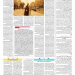 صفحه ۱۴ – ۰۵ بهمن ۱۳۹۶