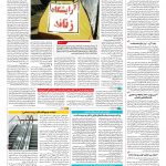 صفحه ۱۴ – ۱۹ دی ۱۳۹۶