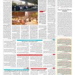 صفحه ۱۴ – ۱۳ آذر ۱۳۹۶