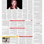 صفحه ۱۴ – ۰۴ آذر ۱۳۹۶