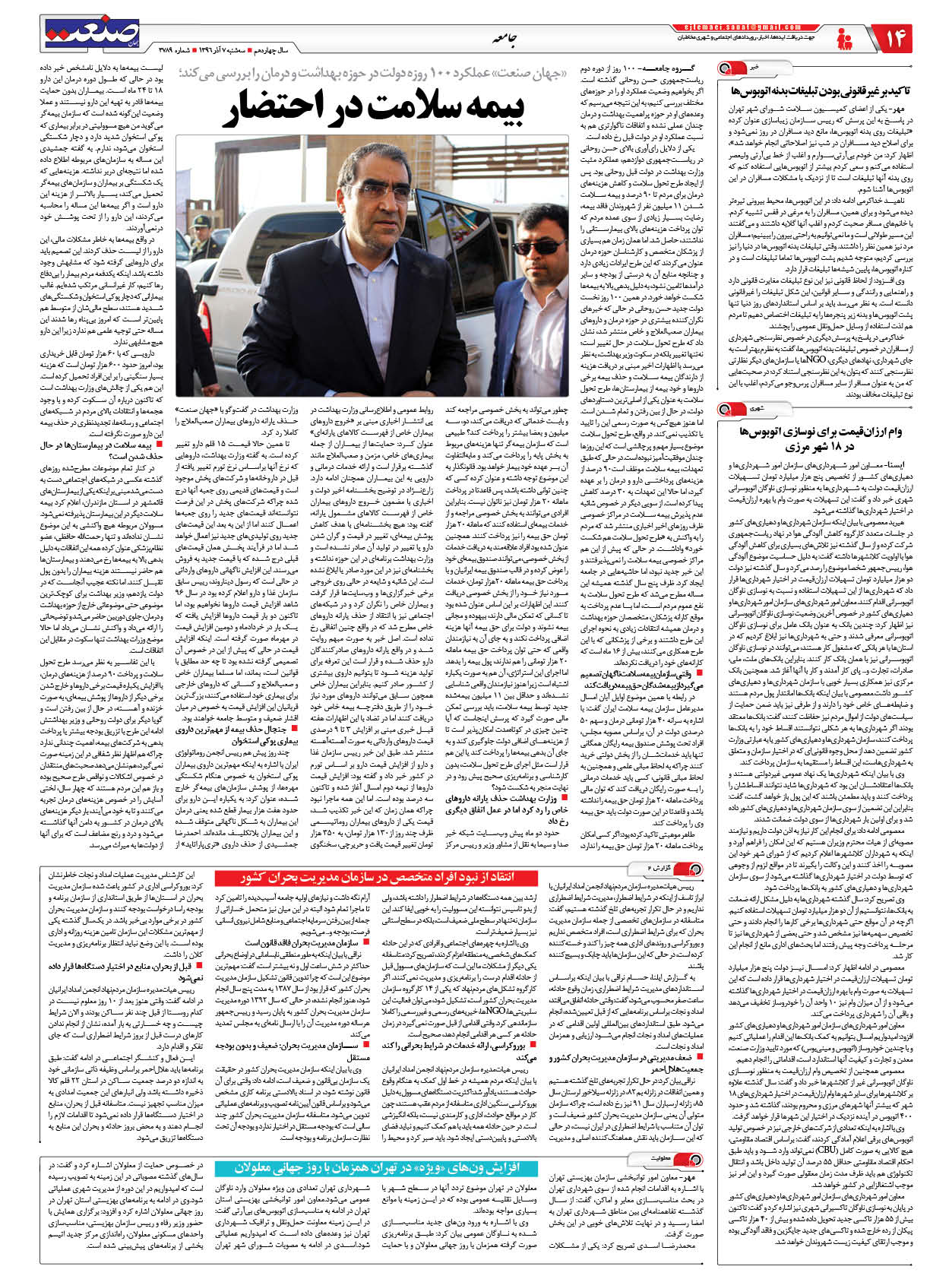 ۱۳۹۶۰۹۰۷۱۴