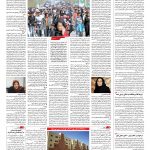 صفحه ۱۴ – ۲۹ آبان ۱۳۹۶