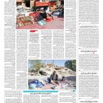 صفحه ۱۴ – ۲۴ آبان ۱۳۹۶