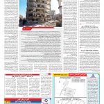 صفحه ۱۴ – ۲۳ آبان ۱۳۹۶