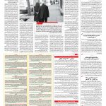 صفحه ۱۴ – ۲۲ آبان ۱۳۹۶