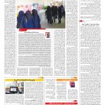 صفحه ۱۴ – ۱۷ آبان ۱۳۹۶