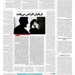 صفحه ۱۴ – ۰۱ آبان ۱۳۹۶