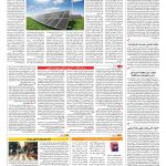 صفحه ۱۴ – ۰۲ آبان ۱۳۹۶