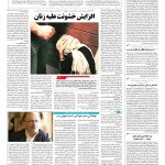 صفحه ۱۴ – ۰۳ آبان ۱۳۹۶