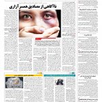 صفحه ۱۴ – ۰۷ آبان ۱۳۹۶