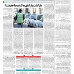 صفحه ۱۴ – ۰۱ بهمن ۱۳۹۷