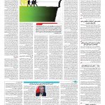 صفحه ۱۴ – ۲۹ مهر ۱۳۹۶