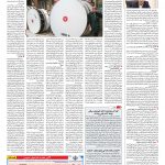 صفحه ۱۴ – ۱۰ مهر ۱۳۹۶