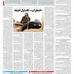 صفحه ۱۴ – ۰۲ بهمن ۱۳۹۷