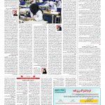 صفحه ۱۴ – ۳۱ شهریور ۱۳۹۹