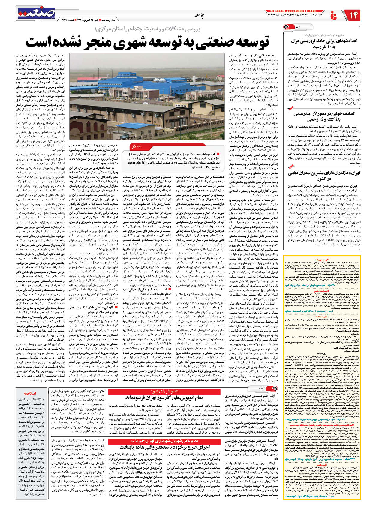 ۱۳۹۶۰۶۲۵۱۴