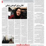 صفحه ۱۴ – ۰۳ بهمن ۱۳۹۷