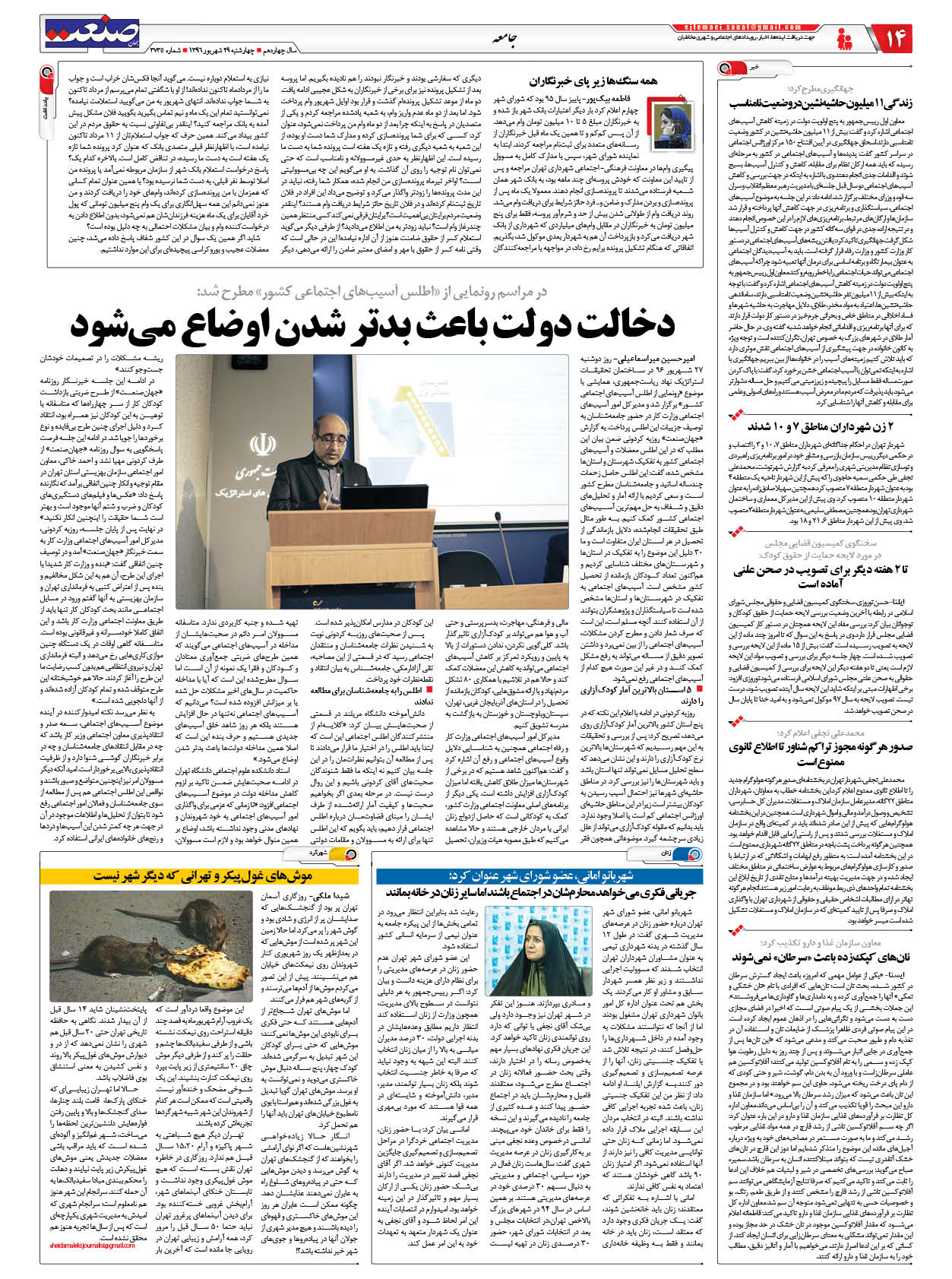 ۱۳۹۶۰۶۲۹۱۴