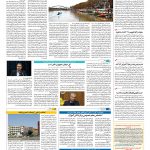 صفحه ۱۴ – ۲۲ شهریور ۱۳۹۶
