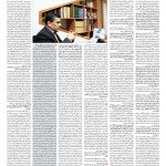 صفحه ۱۴ – ۲۱ شهریور ۱۳۹۶