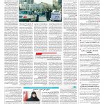 صفحه ۱۴ – ۱۹ شهریور ۱۳۹۶
