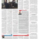 صفحه ۱۴ – ۱۵ شهریور ۱۳۹۶