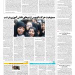 صفحه ۱۴ – ۱۳ شهریور ۱۳۹۶