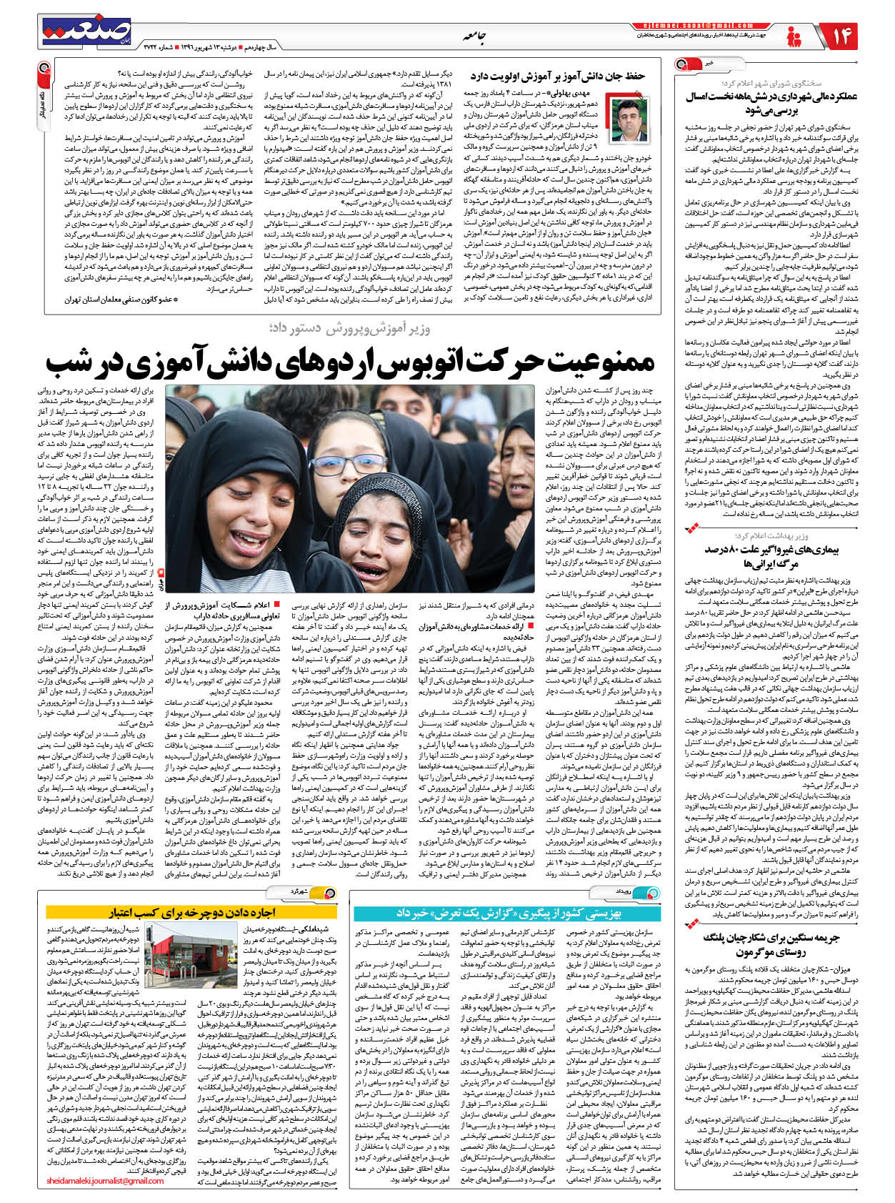 ۱۳۹۶۰۶۱۳۱۴