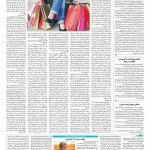صفحه ۱۴ – ۰۴ شهریور ۱۳۹۶