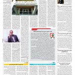 صفحه ۱۴ – ۰۱ شهریور ۱۳۹۶