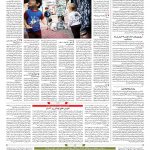 صفحه ۱۴ – ۰۷ بهمن ۱۳۹۷