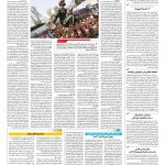 صفحه ۱۴ – ۲۲ مرداد ۱۳۹۶