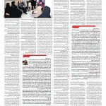 صفحه ۱۴ – ۱۸ مرداد ۱۳۹۶