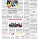 صفحه ۱۴ – ۱۱ مرداد ۱۳۹۶