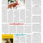 صفحه ۱۴ – ۰۸ بهمن ۱۳۹۷