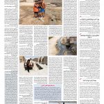 صفحه ۱۴ – ۰۳ مرداد ۱۳۹۶