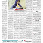 صفحه ۱۴ – ۳۱ تیر ۱۳۹۶