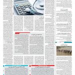 صفحه ۱۴ – ۰۹ بهمن ۱۳۹۷