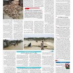 صفحه ۱۴ – ۲۶ تیر ۱۳۹۶