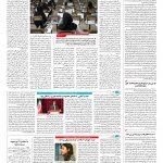 صفحه ۱۴ – ۲۲ تیر ۱۳۹۶