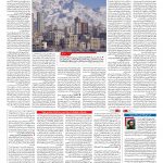 صفحه ۱۴ – ۲۱ تیر ۱۳۹۶