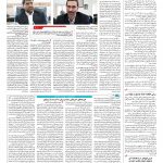 صفحه ۱۴ – ۲۰ تیر ۱۳۹۶