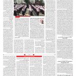 صفحه ۱۴ – ۱۰ بهمن ۱۳۹۷