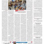صفحه ۱۴ – ۱۷ تیر ۱۳۹۶