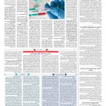 صفحه ۱۴ – ۱۱ بهمن ۱۳۹۷