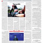 صفحه ۱۴ – ۲۶ آبان ۱۳۹۹